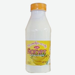 Йогурт питьевой фруктовый 2,5% 500гр/Волжское молоко