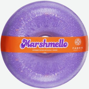 Пончик для ванн Fabrik Cosmetology бурлящий Marshmallow 120г