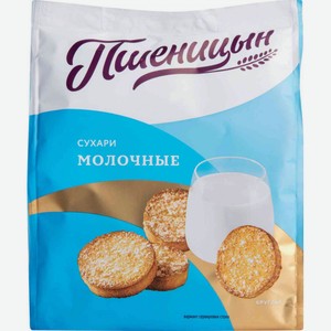 Сухари Пшеницын Молочные, 200 г
