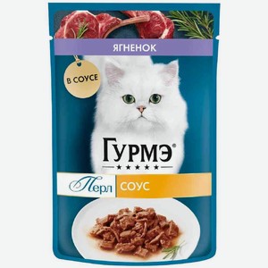 Влажный корм для кошек Гурмэ Перл Ягнёнок в соусе, 75 г