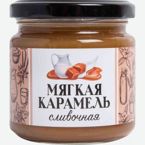 Десерт Мягкая карамель Царская ягода Сливочная, 220 г