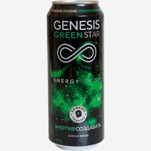 Напиток энергетический Genesis green star газированный 500 мл