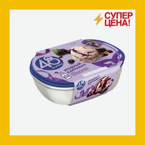 Мороженое 48 копеек Ягодный карнавал 464 гр БЗМЖ