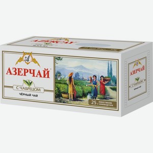 Чай черный Азерчай с чабрецом 25пак с конвертом 50г