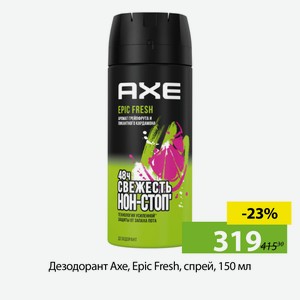 Дезодорант Axe, Epic Fresh, спрей, 150 мл
