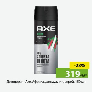 Дезодорант Axe, Африка, для мужчин, спрей, 150 мл
