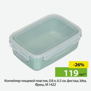Контейнер пищевой пластик, 0.8 л, 6.5 см, фисташ, Idea, Фреш, М 1422