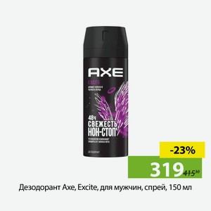 Дезодорант Axe, Excite, для мужчин, спрей, 150 мл