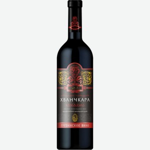 Вино Сихарули Хванчкара красное полусладкое 12 % алк., Грузия, 0,75 л