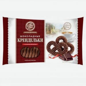 Печенье сдобное ХЛЕБНЫЙ СПАС Крендельки шоколадные, 320г