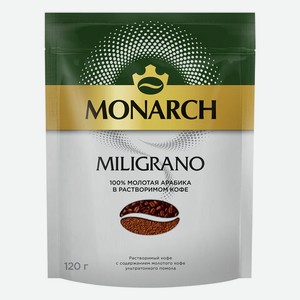 Кофе молотый в растворим MONARCH Miligrano 120г му