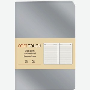 Ежедневник недатированный А6 136 л в мягкой обложке Soft Touch. Белое золото ЕКСТ62213606