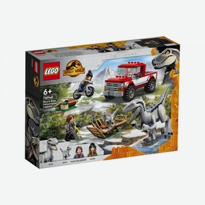 Конструктор LEGO Jurassic World 76946 Лего Мир Юрского периода  Блу и поимка бета-велоцираптора 