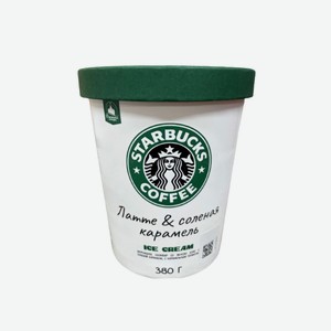 Мороженое Starbucks пломбир кофе с солёной карамелью ведро 380гр