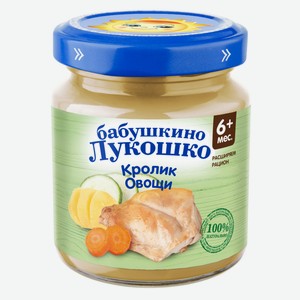 Пюре Бабушкино Лукошко Кролик с овощами с 6 мес. 100 г