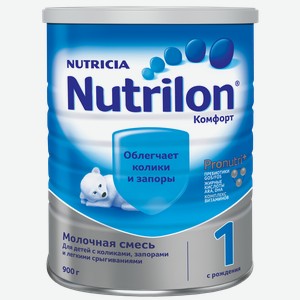 Молочная смесь Nutrilon Комфорт 1 с рождения 900 г