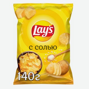 Чипсы картофельные Lay s с солью, 140г