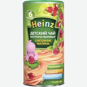 Чай детский Heinz Шиповник и малина с 6 мес. 200 г