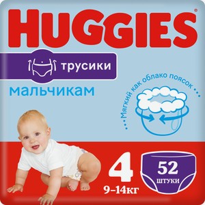 Трусики-подгузники Huggies 4 для мальчиков (9-14кг) 52 шт.