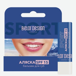 BelorDesign гигиенический бальзам для губ, в ассортименте