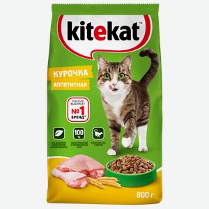 Сухой полнорационный корм KITEKAT™ для взрослых кошек «Курочка Аппетитная», 800г