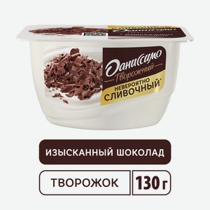 БЗМЖ Продукт творож Даниссимо Браво шоколад 7,1% 130г