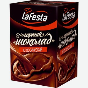 Шоколад Ла Феста,  Классический  Горячий шоколад, набор из 10 шт.,