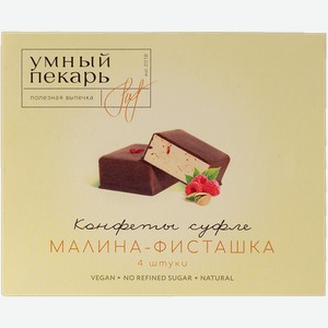 Конфеты в шоколадной глазури Умный пекарь суфле Малина фисташка Полезный шоколад к/у, 48 г