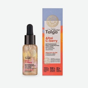 Natura Siberica Doctor Taiga витаминная био сыворотка для лица Сияние кожи и иммунитет, 30мл