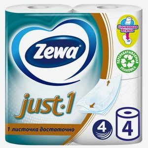 Бумага туалетная ZEWA Just 1 4сл 4шт