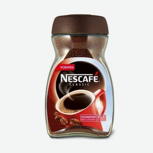 Кофе Nescafe клас 95г с/б