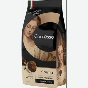 Кофе Coffesso 250г классика молотый