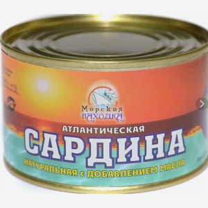 Сардина Мурман-Рыба 240г атлантическая натуральная с добавление м масла