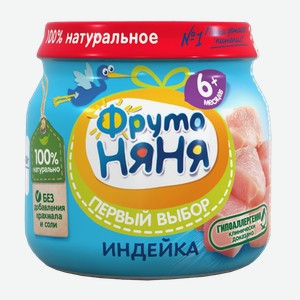 Пюре ФРУТОНЯНЯ, Индейка, 80г