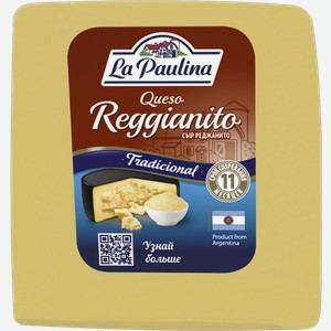 Сыр La Paulina Реджанито 45% 500 г