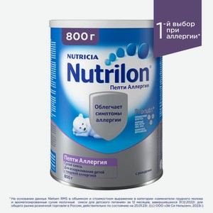Смесь молочная Nutrilon Пепти Аллергия с рождения 800г ж/б