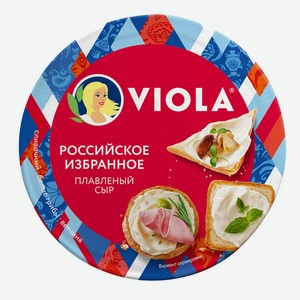 БЗМЖ Сыр плавленый Виола ассорти Российское избранное 130 г. Массовая доля жира в сухом веществе 45%
