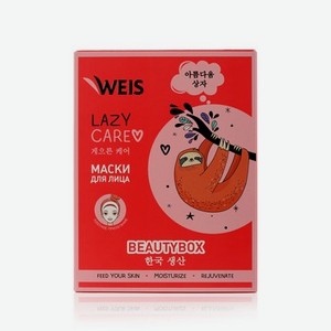 Набор масок для лица WEIS Lazy Care BeautyBox ( маска для лица с экстрактом сакуры 23г + маска для лица с женьшенем 23г + маска для лица с календулой 23г )