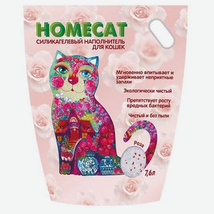 Наполнитель для кошачьих туалетов HOMECAT Роза силикагелевый с ароматом розы, 7,6 л