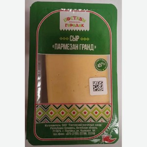 Сыр Пармезан гранд Поставы 45% 150г