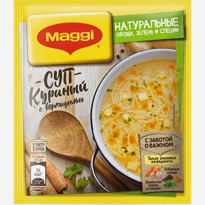 Суп куриный МАГГИ®, с вермишелью, 50г