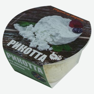 Сыр мягкий Рикотта «от Виктории Храмцовой» 40-60% БЗМЖ, 100 г