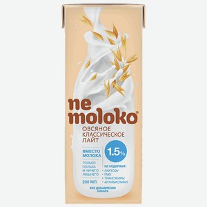 Напиток овсяный NEMOLOKO классический 1,5%, 200мл