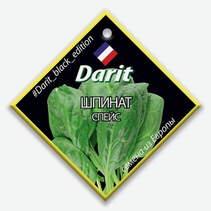 Семена зелени Дарит шпинат спейс ф1 Рости м/у, 6 г