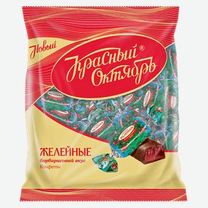 Конфеты БАРБАРИС желейные (Красный Октябрь), 250г