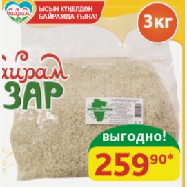 Рис Круглозёрный Башбакалея шлифованный, 3 кг