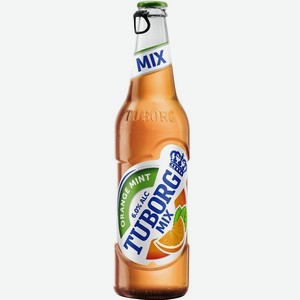 Напиток пивной Tuborg Mix Orange Mint (Туборг Апельсин Мята) 6% 0,48л стекло