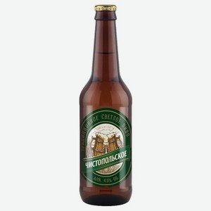 Пиво Чистопольское светлое пастеризованное 4,5% 0,45л стекло
