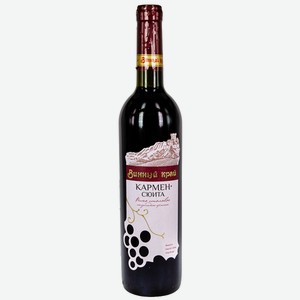 Вино Кармен Сюита красное полусладкое 11% 0,7л