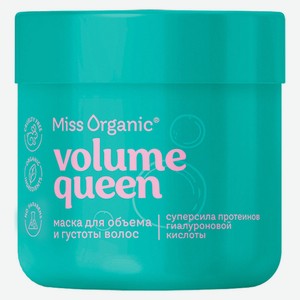 Маска для объема и густоты волос Miss Organic Volume Queen, 140 мл